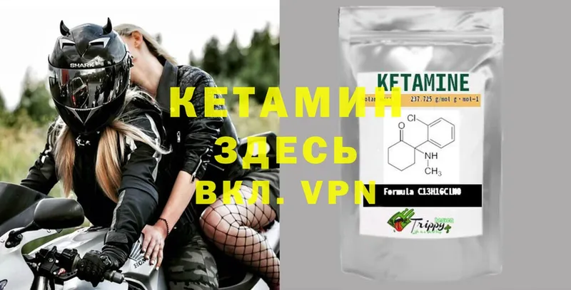 КЕТАМИН ketamine  Саров 